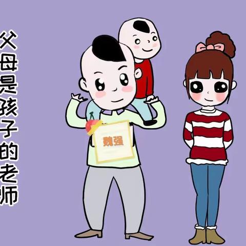 吕家堡中学漳县小学五年级《不输在家庭教育上》父母课堂读后感，本次编辑魏强妈妈