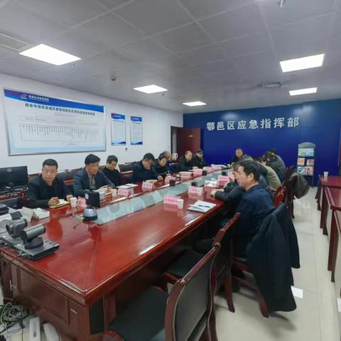 鄠邑区安排部署新一轮低温雨雪天气防范应对工作