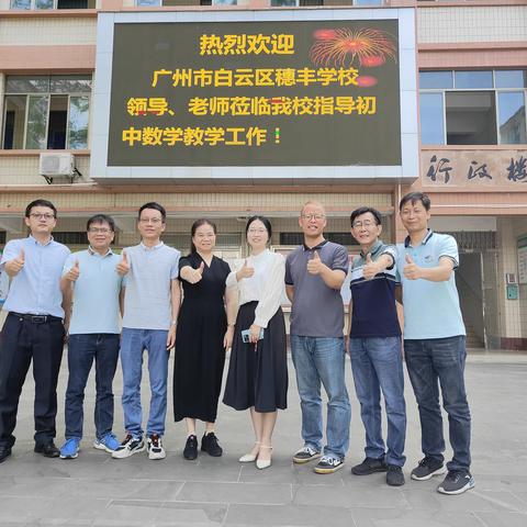 数学智慧之旅：思维可视化与廉政荣光