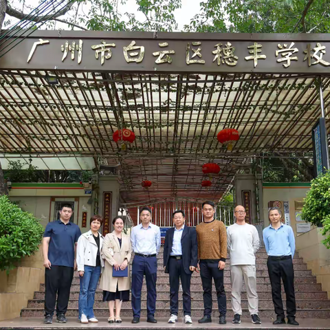 穗丰学校科创教育简介