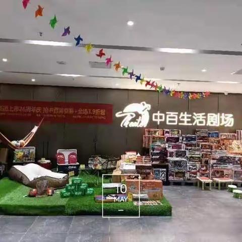 江北一区营运巡店报告-越秀国金店