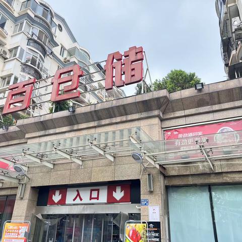 江北一区营运巡店报告-吉庆街