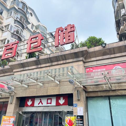 江北一区营运巡店报告-丹水池