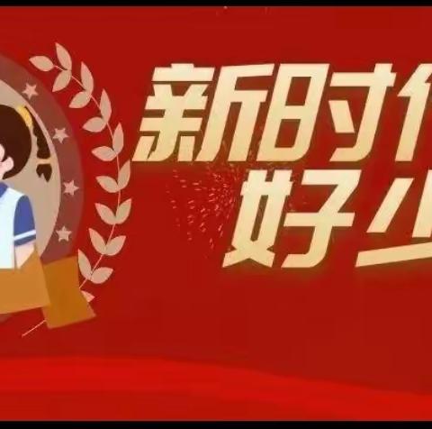 新时代好少年---凤翔区彪角镇中心小学 李炯芳