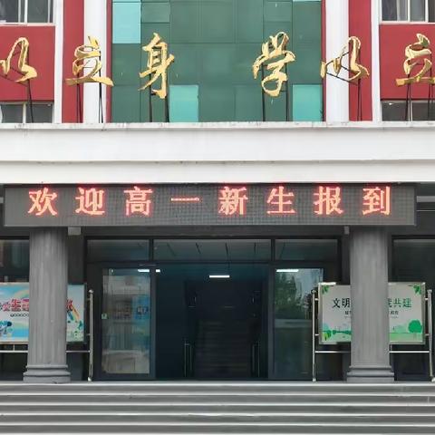 莘莘学子报到日   扬帆起航正当时——区职教中心喜迎2023级高一新生