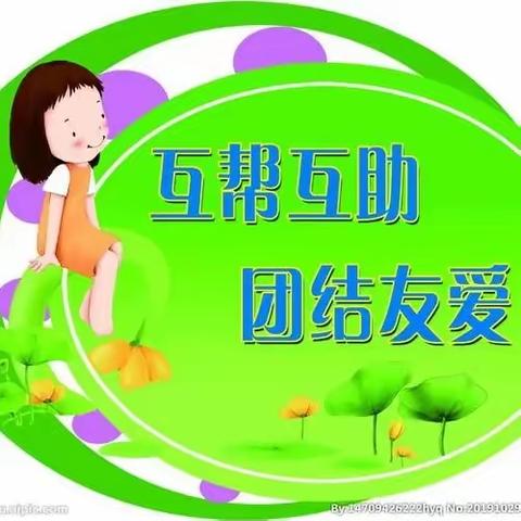 “团结友爱同学情，创建和谐班级”——磁县北贾璧乡索井明德小学主题班会活动
