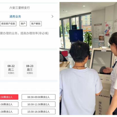 【网点竞争力提升】三里桥支行积极学习网点预约到店服务运营改革项目