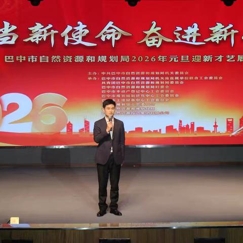 担当新使命 奋进新征程