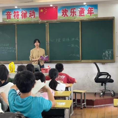 阳光心理，健康成长———鹅湖镇中心小学六（4）班心理团体活动