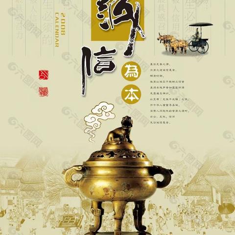 诚信建设进校园主题班会——九年级三班四班活动简报