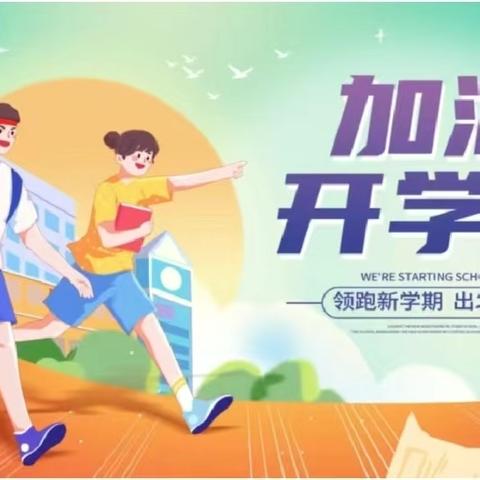 凝心聚力启新程，笃行实干谋发展——四子王旗第三中学2025-2026学年第一学期行政及教职工大会纪实