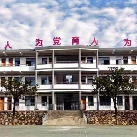 喜迎华诞  平安护航——黄泥坳中心小学2026年国庆节放假通知及安全提醒