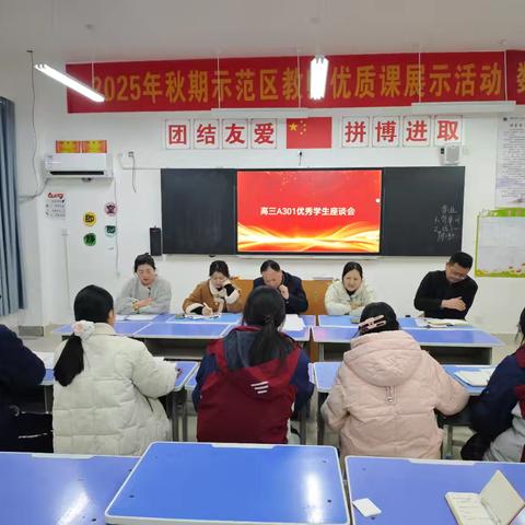 凝心聚力找不足，笃行实干启新程——高三优秀生期中分析会