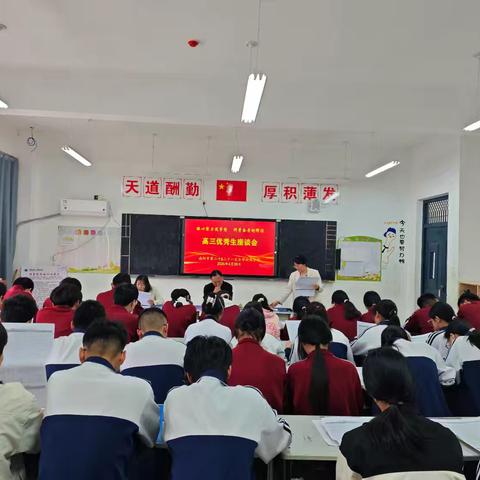 聚力二模查漏补缺，冲刺高考顶峰上岸