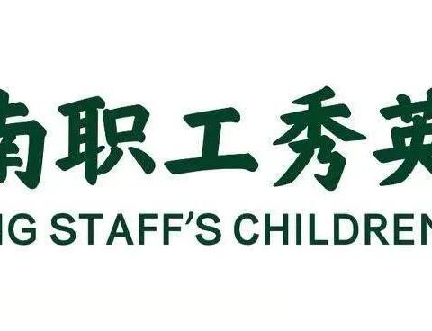 少年问天，校园航行——2026年海口市科普志愿服务活动走进海南职工秀英子弟学校