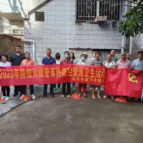 蓝天街道开展防蚊灭蚊登革热防控爱国卫生运动