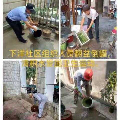 蓝天街道开展清理积水、翻盆倒灌爱国卫生运动
