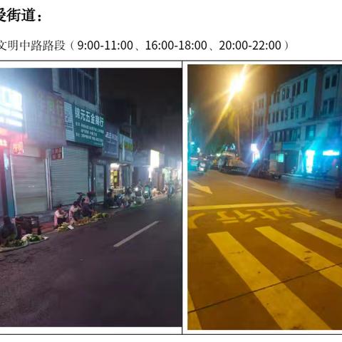 博爱中队10月30日日巡查整改情况