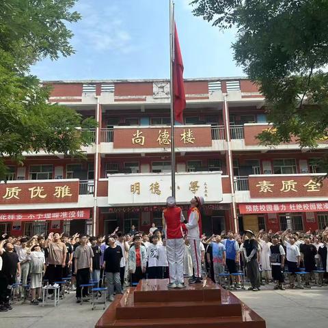 “少年不负凌云志    奋起逐梦向远方”——西万中心小学召开“端午假前集中安全教育暨期末复习考试动员会”