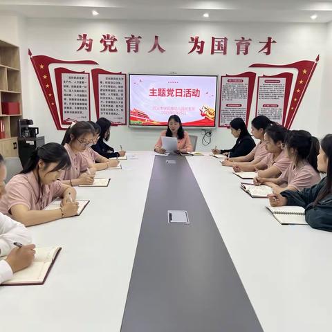 奋斗新时代 学习正当时——巩义市学院路幼儿园党支部开展五月份主题党日活动暨党员大会