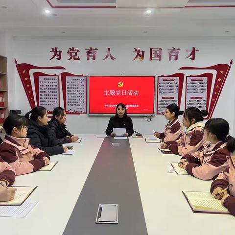 新年开新局，党建谋新篇——巩义市学院路幼儿园召开1月主题党日活动和2023年度组织生活会暨民主评议党员大会