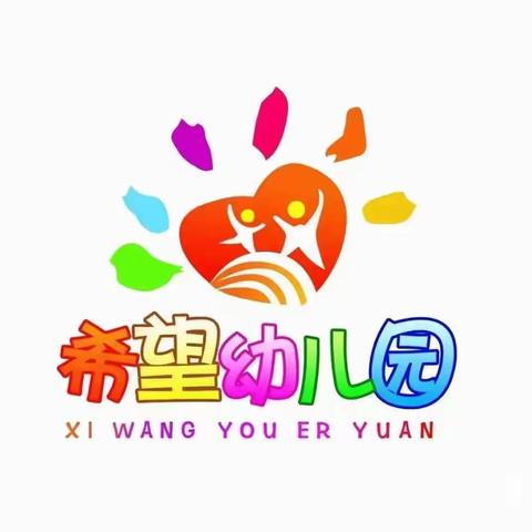 尚志市希望幼儿园“防灾减灾，你我同行”