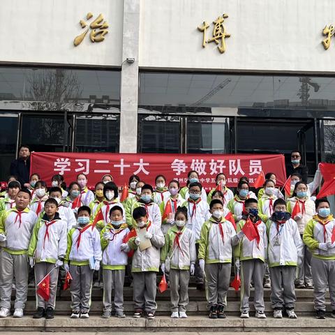潞州区实验中学五（9）中队开展综合实践活动