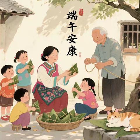 端午节放假通知