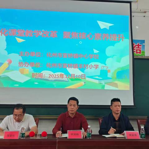 深化课堂教学改革 聚焦核心素养提升 记官桥镇中心学校第二片区语文教研活动总结