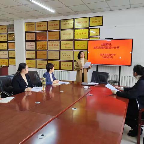 聚焦问题设计 培养高阶思维