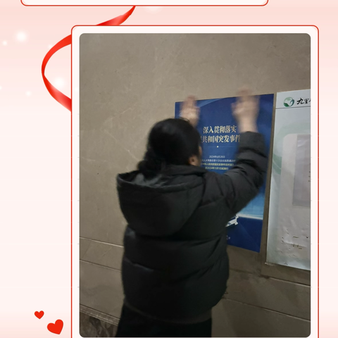 【九里香堤物业】北麓国际城A区2024年12月工作简报