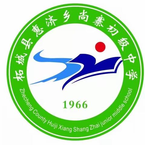 以查促教，以检促优 ——惠济乡尚寨初级中学第二次教案、听课记录检查纪实