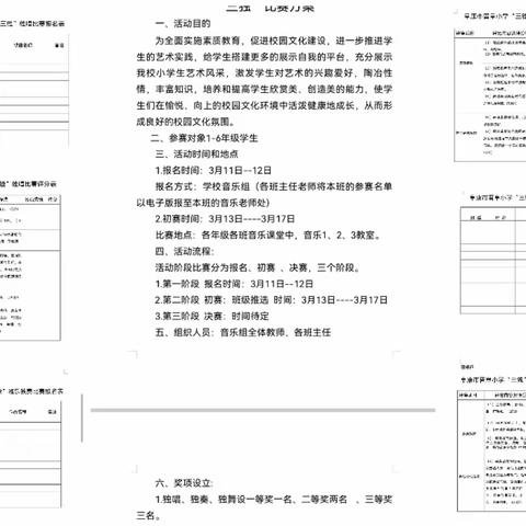 党润童心，独占光彩。—阜康市晋阜小学“三独比赛”