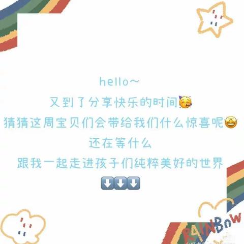 大三班第一、二周美篇