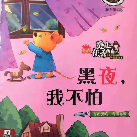 新乡县县直幼儿园大一班五月份第三周活动内容分享