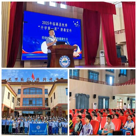 临高中学第二周工作简报 （2025.9.8-2025.9.14）