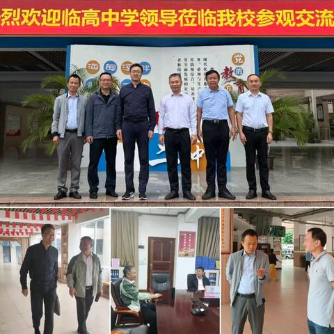 临高中学第八周工作简报 （2025.10.19-2025.10.26）