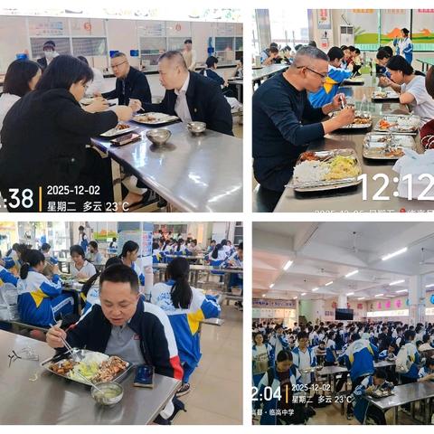 临高中学第十四周工作简报 （2025.12.01-2025.12.07）