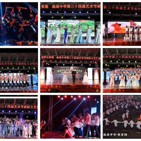 临高中学第十六周工作简报 （2025.12.15-2025.12.21）