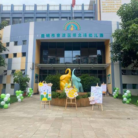 “幼”见美好，如约而至——昆明市官渡区樱之语幼儿园秋季开学前准备工作纪实