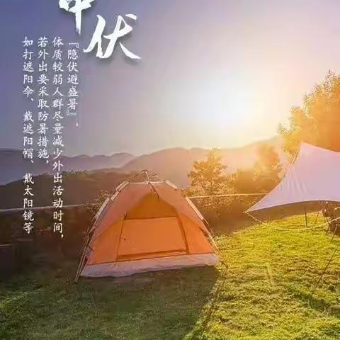 7月21日中伏“三伏贴”，健康不停歇，记得来贴敷哦！