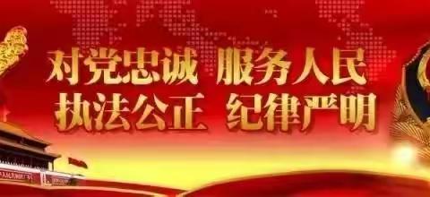 倾力“破小案” ，尽心“保平安”  七树庄派出所破获系列盗窃电动三轮车案