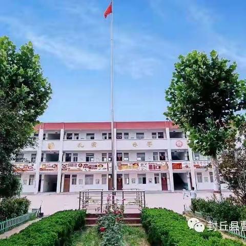 “享听写之乐，绽汉字之美”曹岗乡清河集小学词语听写比赛