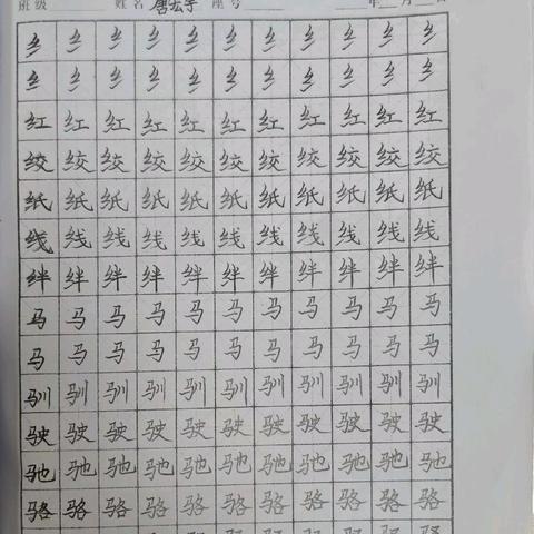 2026年5月23日下午第二班作业展示，请家长朋友拨冗查阅