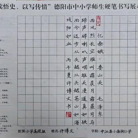 2026年5月30日晚班作业展示，请家长朋友拨冗查阅