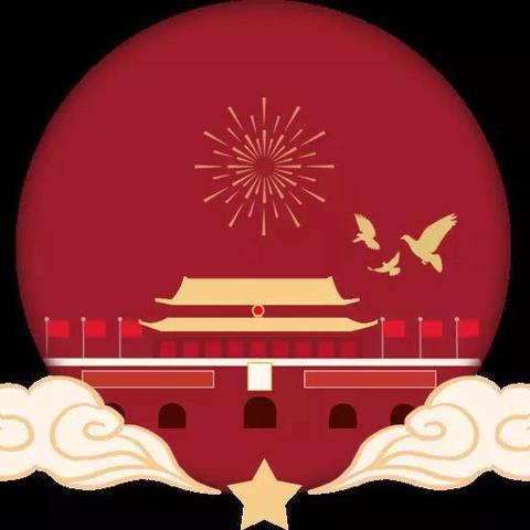 庆国庆红歌比赛 传承爱国•红色之旅 红色歌曲•唱响未来 榆次区城西学校四年级活动纪实