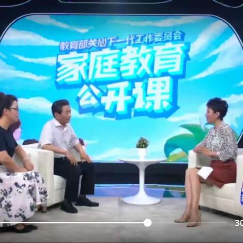 育新学校一年级全体家长观看《家庭教育公开课》