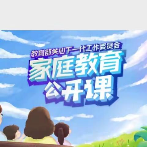 育新学校一年级全体家长观看学习《家庭教育公开课》