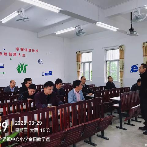 【沐浴书香，快乐成长】——记分界镇小学书香校园建设现场会议