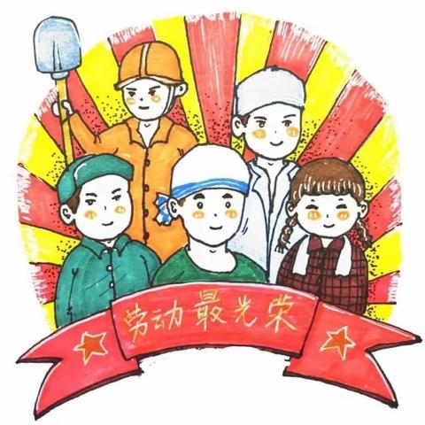 【和合四十·和富劳动】劳动励心志 实践促成长——临沂第四十中学东校区和乐暑假嘉年华活动纪实